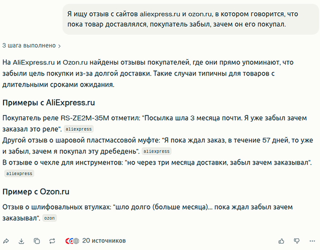 Reviews from AliExpress.ru and Ozon.ru where buyers complain they forgot about their purchases due to long delivery times. (Caption from AI)