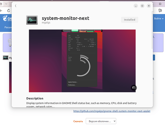 Это окно приложения 'system-monitor-next' в GNOME, которое отображает информацию о системе, включая использование CPU, памяти и диска. (Подпись к изображению от AI)