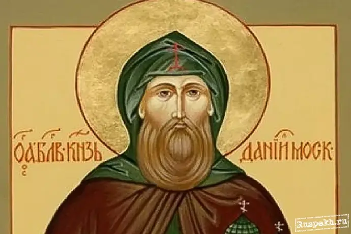 1263–1303 Даниил Московский